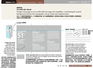 设计制作迷你型小册子 一步一步图文教程
