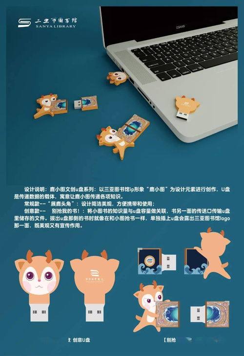 2021三亚鹿图文创设计大赛获奖作品揭晓，匠心独运展现椰城魅力