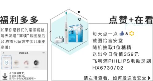 百元与千元电动牙刷 从图文设计看差别有多大