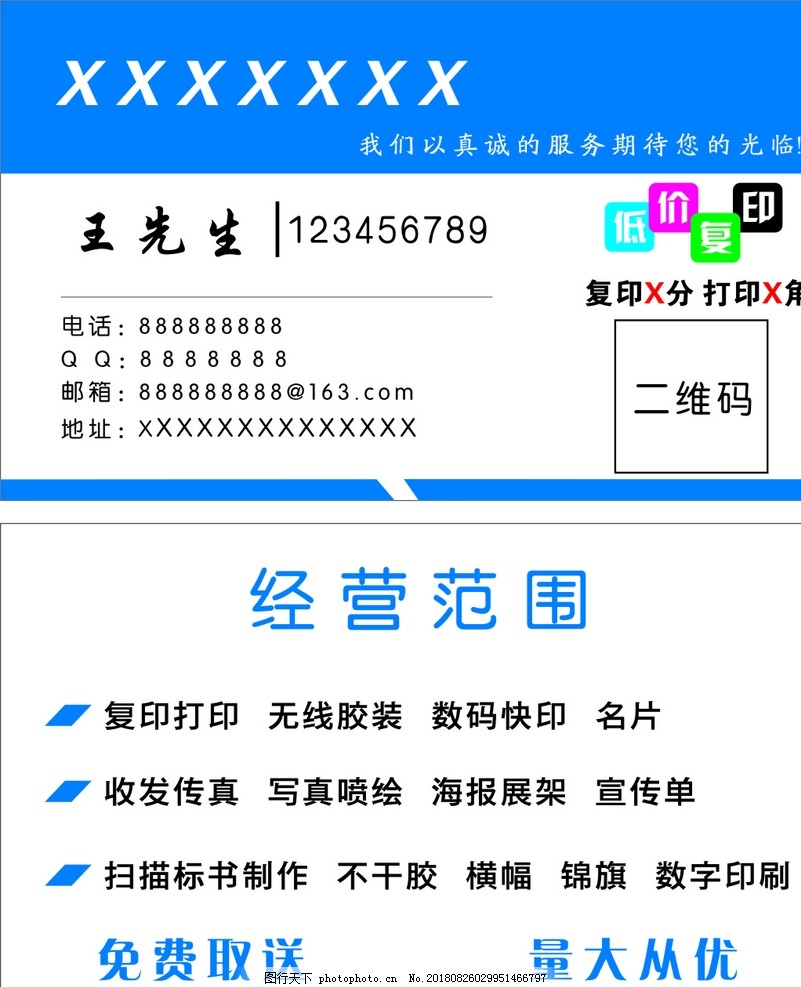 图文打印与名片制作 一站式图文设计快印服务全解析