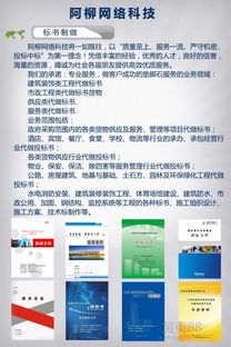 标书制做、平面设计与图文排版 一体化图文设计制作解决方案