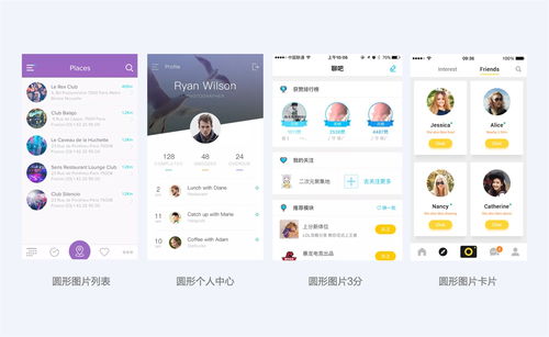 超多案例 写给UI设计师的图文设计指南