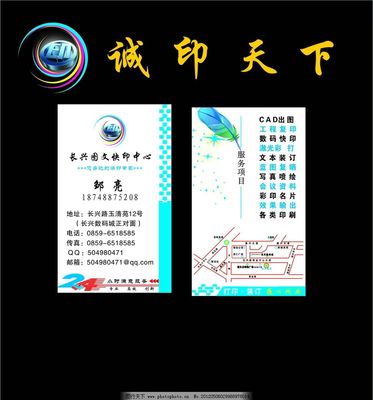 专业图文店 打造卓越名片设计的首选