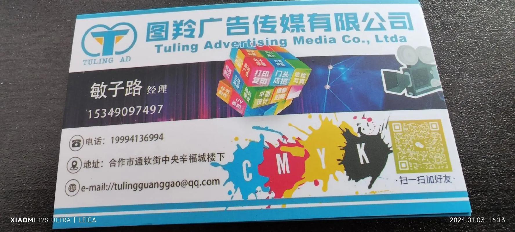 图文快印与数码打印 现代广告设计与制作的核心技术